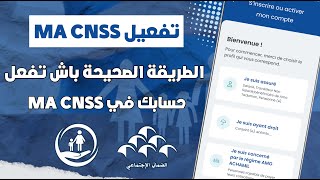 كيفاش تفعل تطبيق Ma CNSS بالطريقة الصحيحة  تغيير جميع المعلومات الشخصية 🩺 [upl. by Godderd495]