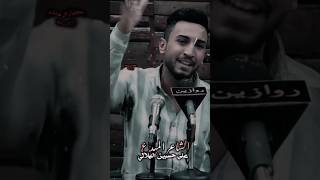 على التبذير ربنه يحاسب هناك🥀الشاعر علي حسين الهلالي اشتراك لايك شعر شعبي قصيدة ستوريات ستوري [upl. by Sedrul315]