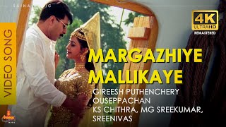 Margazhiye Mallikaye  Video Song  4K Remastered  Mammootty  Sreenivasan  Priya Gill  Megham [upl. by Yliram]