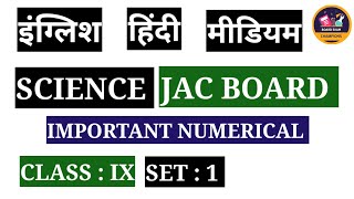 CLASS IX  SCIENCE JAC BOARD IMPORTANT NUMERICAL [upl. by Archibald716]