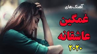 Persian Love Music  Iranian Sad Love Music 2020 آهنگ عاشقانه ایرانی غمگین [upl. by Horbal782]