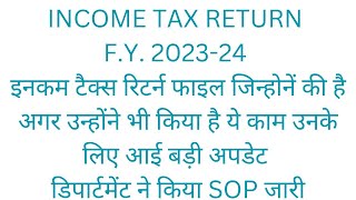 income tax refund ITR Refund  Income tax return  income tax refund SOP  ITR  Income tax update [upl. by Enihpesoj]