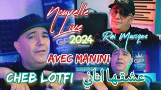 Cheb Lotfi Live 2023  عشقها اناني  Ach9ha Anani   Avec Manini sahar [upl. by Enovahs]