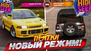 НОВЫЙ РЕЖИМ в FORZA HORIZON 5  ПРЯТКИ ОХОТНИКИ против УГОНЩИКОВ Я В ШОКЕ [upl. by Hendrik]