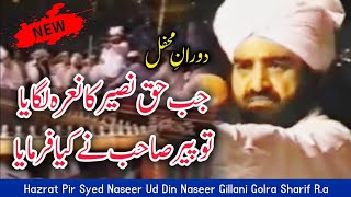 Mahfil Mai Jab Haq Naseer Kha Gya Kia Bana  Peer Naseer Uddin Naseer Golra Sharif  Best Speech [upl. by Brandise]