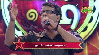 Pathinalam Ravu Season2 Epi21 Part1  Guest Ismail Thalankara Singing A Beautiful Oppanapattu [upl. by Teiv]