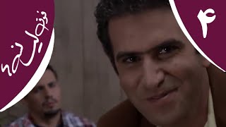 سریال فوق لیسانسه‌ها  قسمت 4  Serial Foghe Lisanseha  Part 4 [upl. by Shultz520]