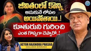 Actor Rajendra Prasad Latest Exclusive Interview  iDream Updates [upl. by Lladnik99]