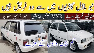 Suzuki Mehran VXR Cars in Pakistan  2 Best Genuine Condition New Cars  Madni Tahir [upl. by Ramas]