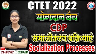 Socialization Processes समाजीकरण प्रक्रियाएँ CTET 2022 CDP for CTET CTET योगदान बैच CTET CDP 7 [upl. by Amol]