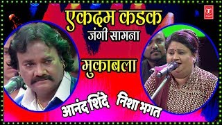 एकदम कडक सामना – मुकाबला  EKDAM KADAK JANGI SAMNA MUKABLA  JUKEBOX  ANAND SHINDE VS NISHA BHAGAT [upl. by Enelahs]