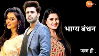 Zee Tv amp Ekta Kapoor Upcoming New Show Bhagya Bandhan  Star Cast  Promo  Coming Soon  Telly Talk [upl. by Wedurn754]