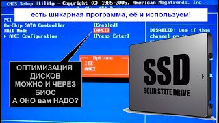 Оптимизация дисков простой софт голос пропил [upl. by Aserehs]