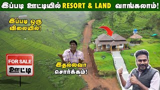 இப்படி ஒரு விலையில் ஊட்டியில் resort வாங்கலாம்🏠 Land for sale in Ooty🔥 realestate ooty [upl. by Eissirc]