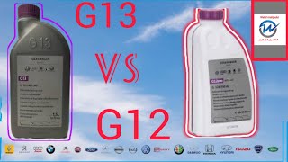 هل تعرف الفرق بين G13 vs G12 valeo g12 g13 g11 radiateur thermostat refroidissement [upl. by Elaynad]