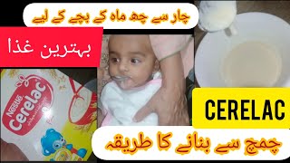 Cerelac bnany ka tarika  NESTLE cerelac  5 to 6 months baby food [upl. by Alicea]