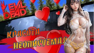 Evil Dead The Game  Красота неописуемая  Indescribable beauty [upl. by Silletram998]