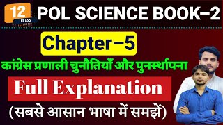 Political Science Class 12 Chapter 5  कांग्रेस प्रणाली चुनौतियाँ और पुनर्स्थापना  Full Chapter [upl. by Ludewig]