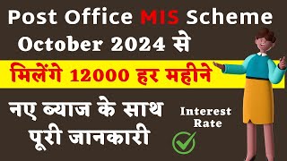 Post Office Monthly Income Saving Account Scheme 2024 MIS Scheme maturity amount interest rate [upl. by Lattimer]