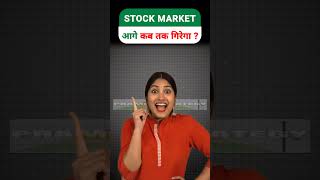 Till when stock market will fall  when to do buy on dip  Share market basics for beginners [upl. by Anialam]