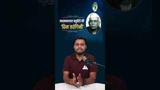 साहित्य अकादमी पुरस्कार क्या है 🏆  Sahitya Akademi Award  Sahitya Akademi Puraskar Kya Hai short [upl. by Enail]