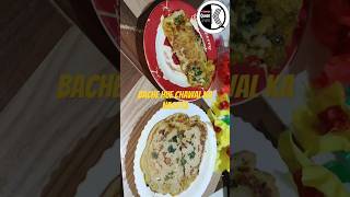 Bache hua chawal ka nasta shorts chawal nastarecipe rice recipe youtubeshorts ricerecipe [upl. by Alleda]