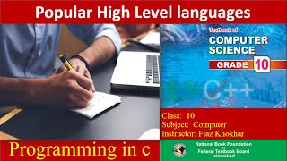 Computer Science Chapter 02 Lecture 04  Federal Board Lecture Notes Popular high level languages [upl. by Bevus]