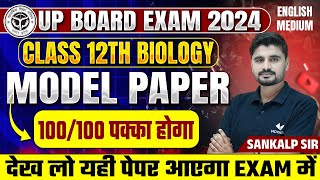 Class 12th Biology Model Paper 2024  UP Board 12th Biology Important Questions 2024 [upl. by Ahouh856]