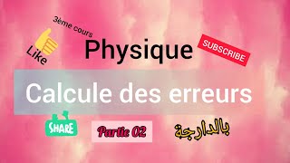 Physique 3éme cours Calcul des erreurs SNVL1S2  Partie 02 [upl. by Eimile]