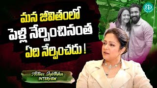 Actess Jyothika About Marriage True Words  Jyothika Latest Interview  iDream Exclusive [upl. by Rma]