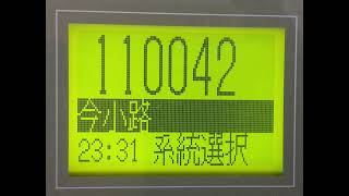 奈良交通 若草山頂→近鉄奈良駅→JR奈良駅→三条川崎町 車内放送 [upl. by Attolrahc133]