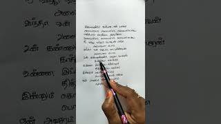 Innum konja neram song lyricsAR RahmanVijay PrakashMaryanSwetha Mohan writtenlyricstamil [upl. by Poirer702]