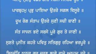 ANAND SAHIB  Read along with Bhai Sarabjit Singh ji Laddi  Shabad Kirtan WorldGurudwaracom [upl. by Tocs]