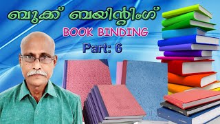 BOOK BINDING Part6 ബുക്ക് ബയിന്റിങ് പാർട്ട് 6 Account book binding book binding malayalam [upl. by Erbma]