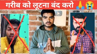 Manoj Dey और Tech Champion Support गरीबों को लूटना बंद करो 🙏  ManojDey YoutubeWaleBaba86 [upl. by Dnyletak55]