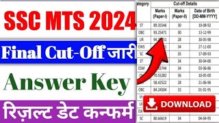 SSC MTS answer key date 2024 SSC MTS answer  SSC MTS result date 2024 SSc MTS expected cut off [upl. by Sterling266]