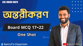 Differentiation One Shot Board MCQ  1722  অন্তরীকরণ  HSC Higher Math 1st Paper Chapter 9 [upl. by Aihtnamas]