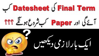 Final Term Date Sheet Date   Final Term Paper Date   AM VU Helper [upl. by Alamaj216]