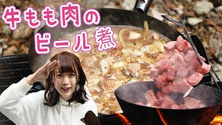 キャンプで使える簡単メニュー 牛モモ肉をビールで煮たらトロけるような絶品肉に昇華！ [upl. by Nwahsiek]