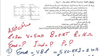 حل نموذج وزاري شامل 2020تمهيدي سادس علمينور باجلان [upl. by Anoirb]