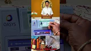 ரேஷன் கார்டில் வந்த பெரிய மாற்றம்  tnpds news ration ekyc ration [upl. by Norford]