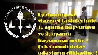 Eş durumu özür grubu mazerete bağlı atamalardaki 1 aşama ve 2 aşama başvurusu nedir Nasıl yapılır [upl. by Elleirda]