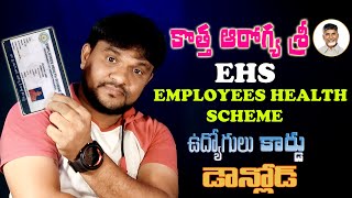 EHS Card Download 2024  Govt EmployeesPensioners Health Card 2024  AP EHS Card Download [upl. by Dnanidref79]