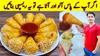 Potato Snacks Recipe By ijaz Ansari  Crisoy And Crunchy Snacks Recipe  Easy Snacks [upl. by Romelle75]