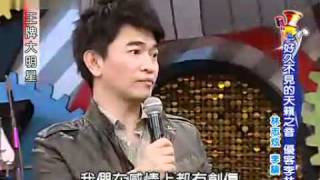 20090605 王牌大明星 好久不見的天籟之音 優客李林 [upl. by Amirak]