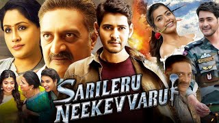 Sarileru Neekevvaru Full Movie In Hindi Dubbed  Mahesh Babu  Rashmika Mandanna  HD Facts amp Review [upl. by Nnyltiak]