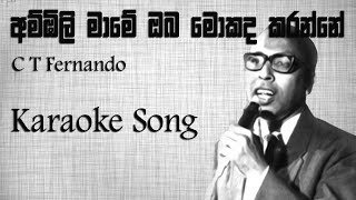 Ambili mame karaoke song C T Fernando [upl. by Liban]