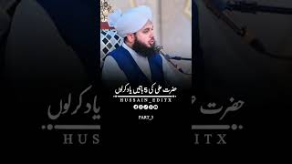 MOLA ALI KI 5 BATY short ajmalrazaqadri bayan [upl. by Anailuj272]