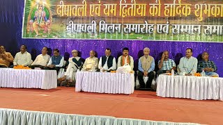 KAYASTH SAMAJ KA DIPAWALI MILAN AIVAM YUVAK YUVATI PARICHAY SAMMELANVIDIOVIRALnews [upl. by Enyamrahc]