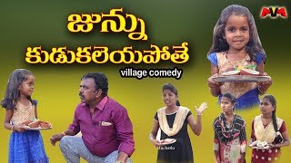 Junnu Kudukalleya Pothe  Junnu Comedy 2  Maa Voori Muchatlu [upl. by Goines]